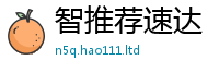 新澳门天天免费精准大全谜语归管家婆中特王中王
